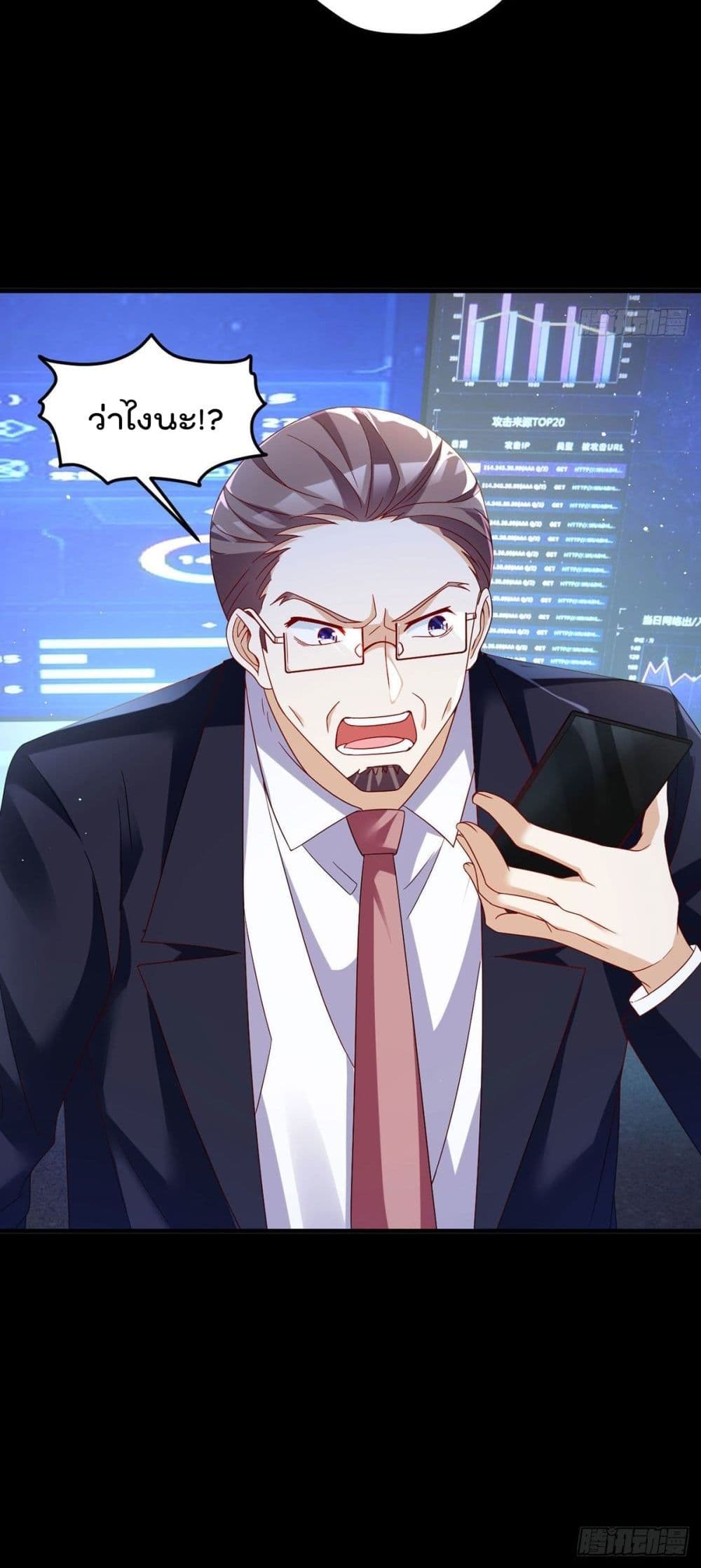 The Immortal Emperor Luo Wuji Has Returned 170 31